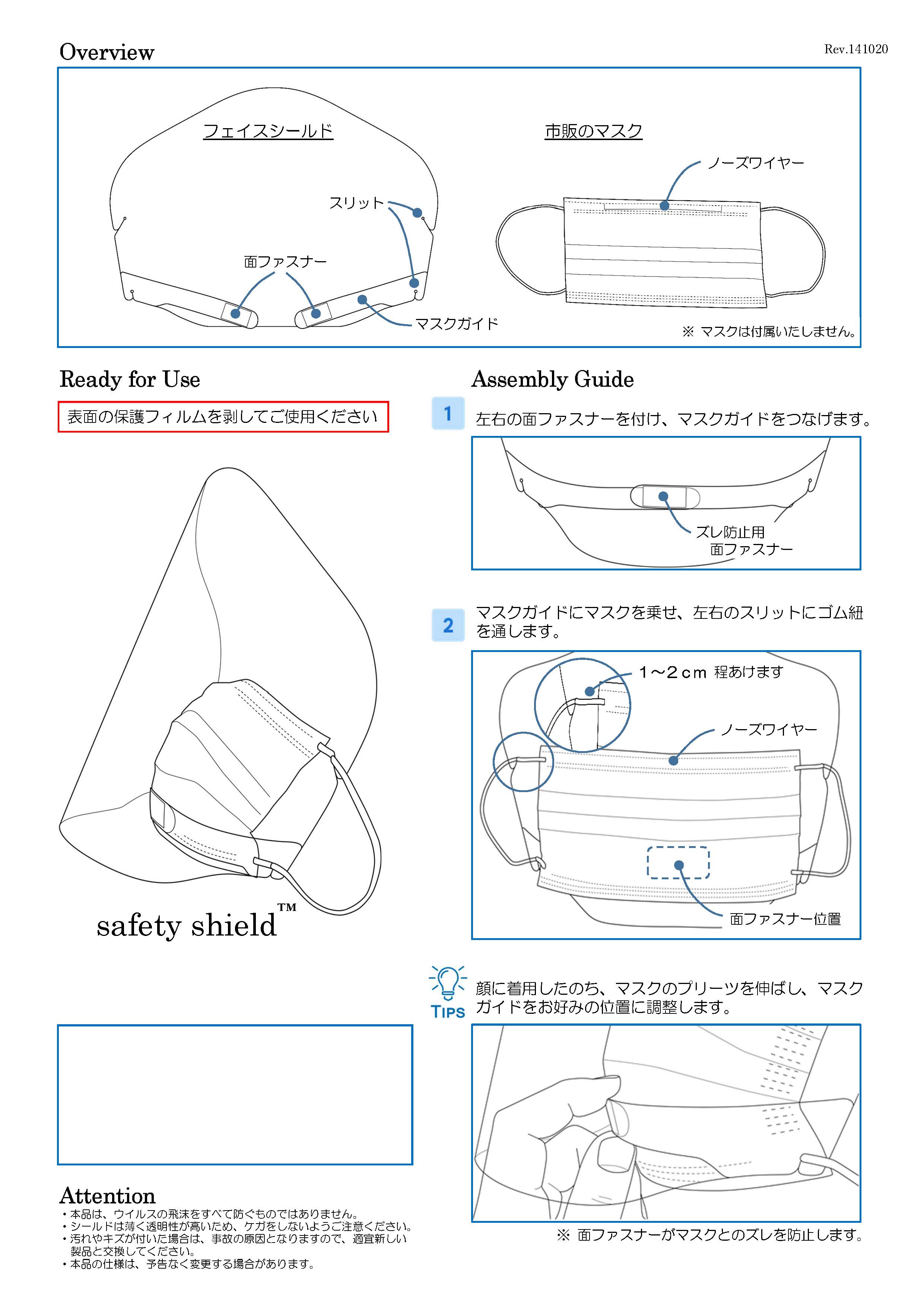 �}�X�N�ɂ��� �t�F�C�X�V�[���h�@�򖗖h�~�@������̔򖗂�h��
���Ȉ�@�@�G�X�e safety shield �R���i�����h�~